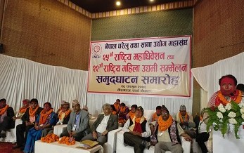घरेलु तथा साना उद्योग महासंघ अध्यक्ष पदमा सिंह निर्विरोध